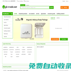 gb-trade.net國(guó)際貿(mào)易網(wǎng)-Information website_ Free collection website_ Supply and demand information release GB trade-盈鑫順網(wǎng)絡(luò)科技