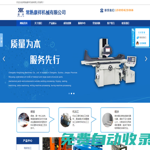 常熟市康祥機械有限公司,常熟機械結構件加工