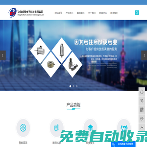 上海睿穆電子科技有限公司