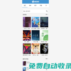 5nd音樂網|最新流行歌曲|MP3歌曲免費下載|好聽的歌|音樂下載 免費聽mp3音樂