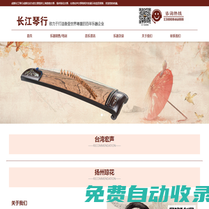 上海敦煌古箏-揚州瓊花/臺灣宏聲-成都長江琴行