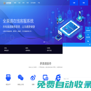 云橋在線客服系統-云橋客服官方網站