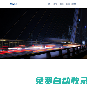廈門路橋信息股份有限公司