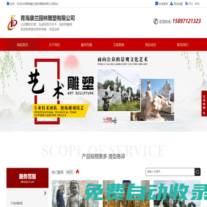 不銹鋼雕塑,西寧石雕,西寧園林景觀雕塑廠-青海康蘭園林雕塑有限公司
