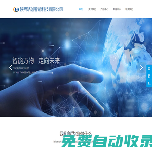 陜西珞珈智能科技有限公司-智慧礦山解決方案