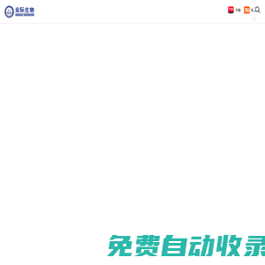 江西全際生物科技有限公司_其它