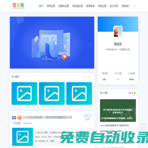 晁銘 - 一名網站站長分享的干活！