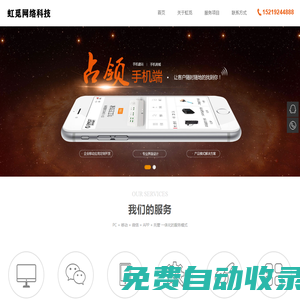 上海網站建設,上海網站工作室,上海網站制作,上海網站設計,虹覓網絡