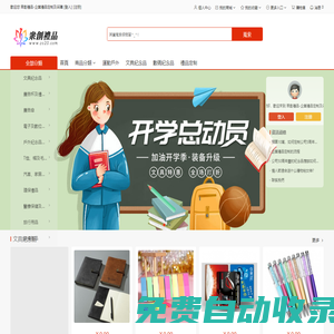 眾創禮品-禮品定制、紀念品采購