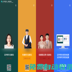 樂其愛相館官方網(wǎng)站