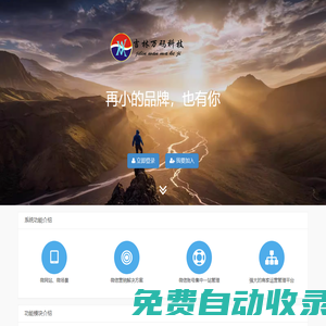 吉林省萬碼科技有限公司