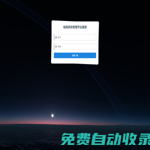原馳網絡APP開發