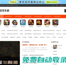 傳奇手游_熱血傳奇手游_傳奇手游排行榜_最好玩的傳奇手游下載-蒼穹手游網
