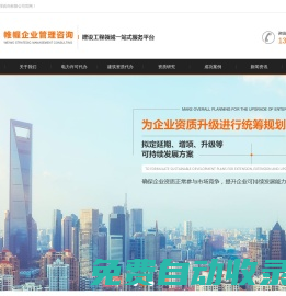 重慶資質(zhì)代辦_建筑資質(zhì)延期_資質(zhì)換證_電力資質(zhì)代辦公司-重慶帷幄企業(yè)管理咨詢有限公司
