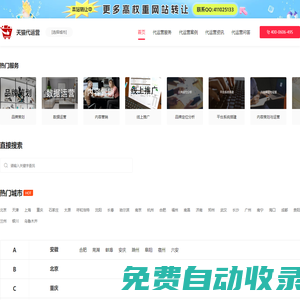 天貓店鋪代運營_淘寶天貓代運營服務_天貓代運營公司排名-淘寶天貓代運營公司