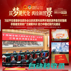 江西文明網 - 江西綜合新聞網站|江西文明信息數據庫
