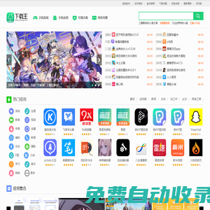 下載王-發現好游戲、好應用，做綠色五星級的應用市場