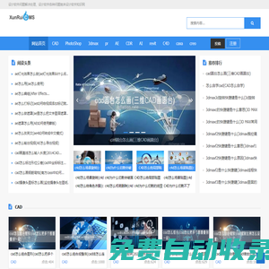 設計軟件知識網-一個分享設計軟件知識網的網站