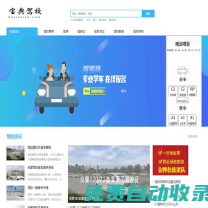 成都駕校-成都駕校排名前十報名收費標準