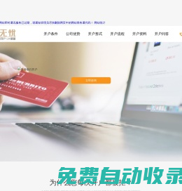 香港銀行開戶_香港匯豐銀行開戶_香港渣打銀行開戶_香港公司開戶