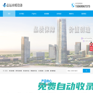 濟(jì)南志遠(yuǎn)水暖設(shè)備有限公司