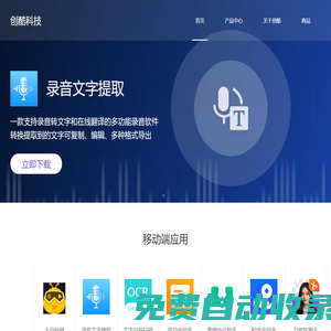 創(chuàng)酷科技 - 提供專業(yè)的辦公應(yīng)用軟件及技術(shù)服務(wù)