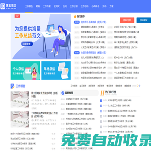 第五范文-范文寫作大全