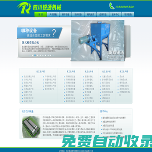 多功能不銹鋼電加熱反應(yīng)釜,立式臥式砂磨機,無重力混合機,高速分散機-四川銳通智能裝備有限公司-四川成都銳通機械粉體流體設(shè)備生產(chǎn)線