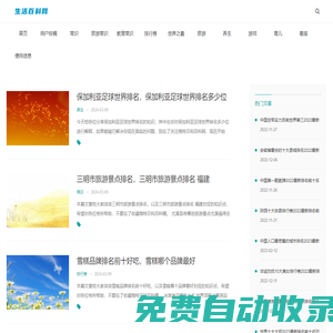 海特貝利百科