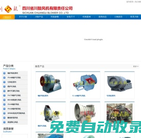 高速風(fēng)機,燒結(jié)主抽風(fēng)機，燒結(jié)廠-四川省川鼓風(fēng)機有限責任公司
