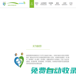 睿諾思教育集團(tuán)【官網(wǎng)】-綜合性教育集團(tuán)