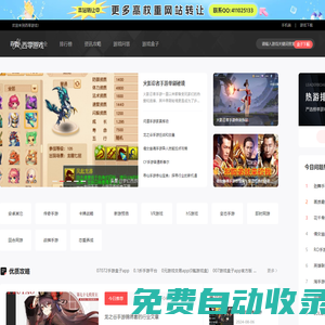 手機游戲官網_熱門手機游戲大全_好玩手游福利平臺-西零游戲