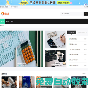 恒際星_金融信息平臺(tái)_財(cái)經(jīng)資訊_股票交流