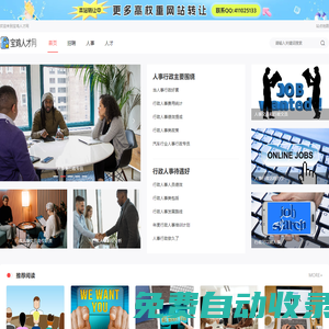 寶雞人才網_寶雞招聘網_寶雞人才市場