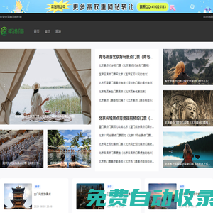 神馬特價游 - 分享特價旅游產品、旅游尾單、旅游特賣等，提供旅游打折信息！