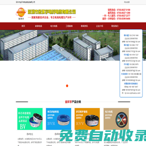 金環(huán)宇_金環(huán)宇電線_金環(huán)宇電纜_金環(huán)宇電線電纜_深圳市金環(huán)宇電線電纜有限公司