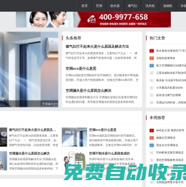 電器維修-一個分享知識的家電維修網-【超級維修吧】