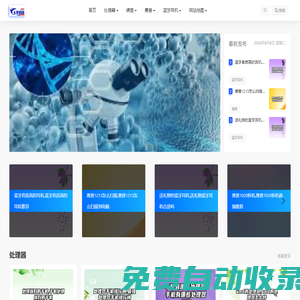 蘭州玉翠生物科技股份有限公司