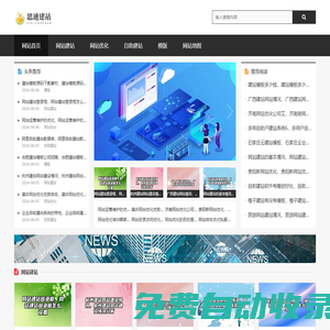 廈門最好的網站建設公司-設計,做網站首選.