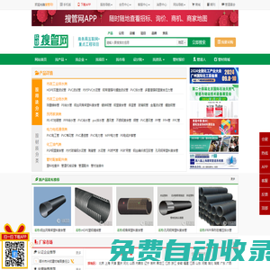 【環球搜管網】- 買賣管道、管材、管件的綜合信息服務平臺