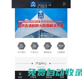 防爆墻_泄爆墻_抗爆墻價格-專注二次深化設(shè)計施工廠家【惟安防爆科技】