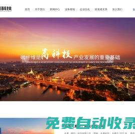 長(zhǎng)盛（廊坊）科技有限公司
