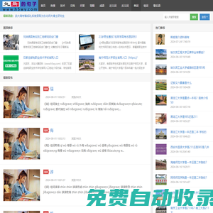 火舞的好句子_學(xué)科知識大全_精品學(xué)習(xí)網(wǎng)