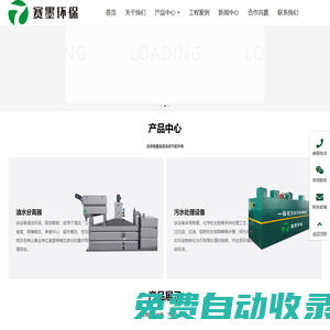 全自動油水分離器,隔油池,污水提升一體化設備,餐廚垃圾處理系統-上海賽墨環保設備有限公司
