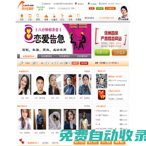 【徐州征婚網(wǎng)】最大的徐州婚介所-云龍公園相親會(huì)-66678887褚福勝