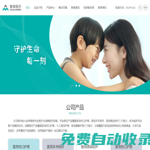 奧美醫療用品股份有限公司官網