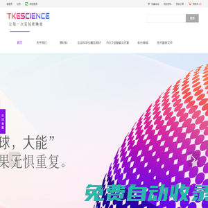 北京**賽斯科技有限公司