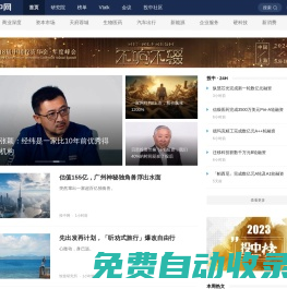 投中網 | 創新經濟的智識、洞見和未來