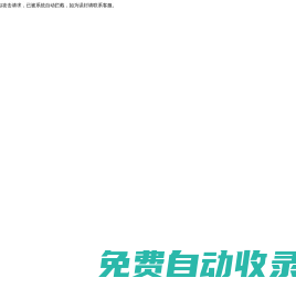新廚（北京）餐飲設備有限公司