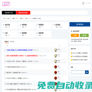 11站長平臺-一個為站長服務的網站